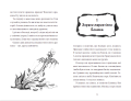 Хлопчик, який літав з драконами. Книга 33.png