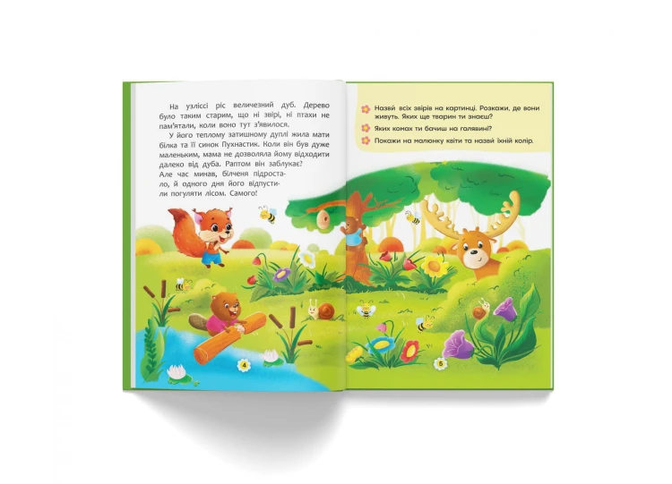 Казки про почуття та емоції. Як перестати заздрити? (9786175473207)