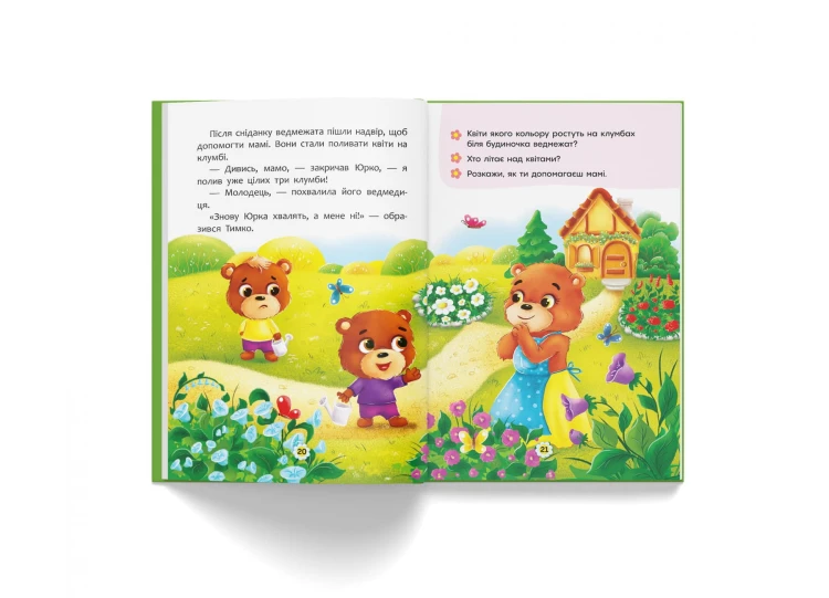 Казки про почуття та емоції. Як перестати заздрити? (9786175473207)