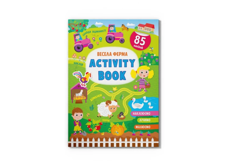 Activity book. Весела ферма (9786175474167)
