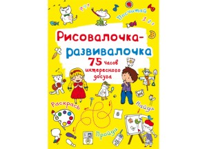 Рисовалочка-развивалочка. Лягушка