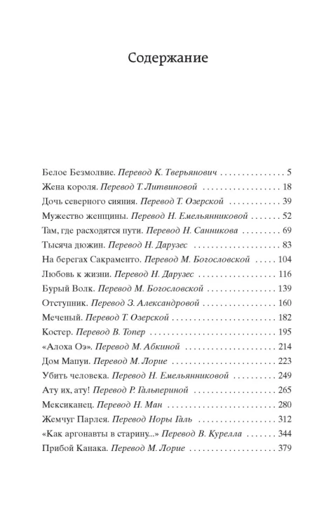 Любовь к жизни