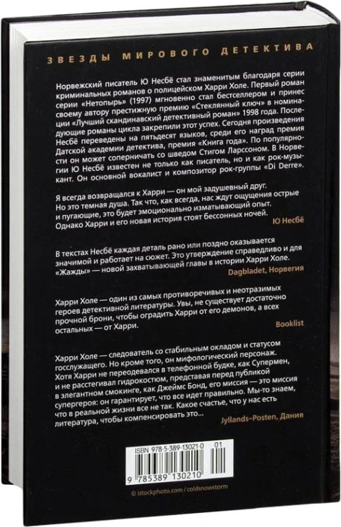 ЖАЖДА1.jpg