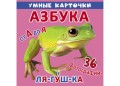 Азбука. 18 карточек      Головна     Картки     12 Карток .jpg