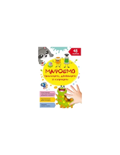 Гусеничка.webp