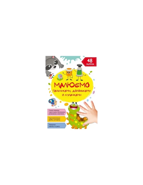 Гусеничка.webp