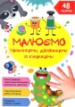 Гусеничка.jpg