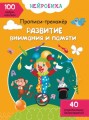 100 нейронаклеек.jpg