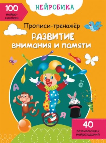 100 нейронаклеек.jpg