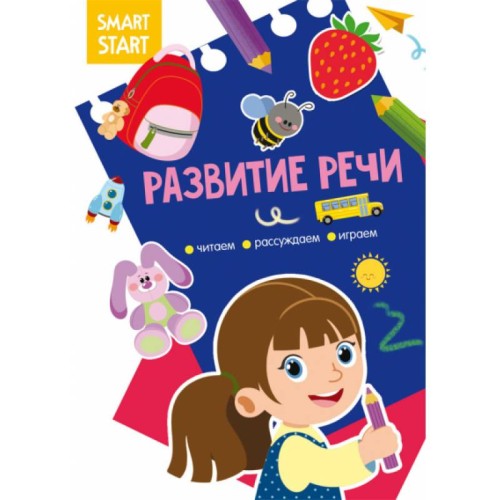 Читаем, рассуждаем, играем.jpg