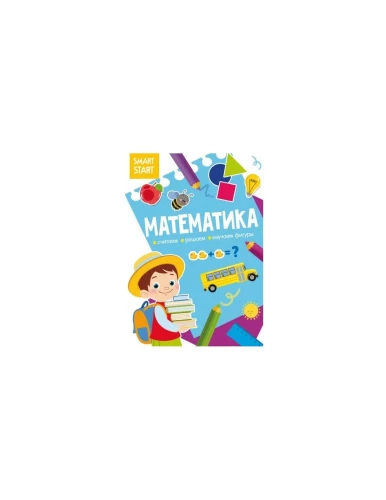 Математика.webp