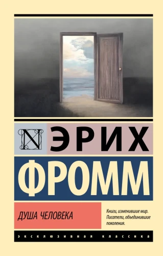 Душа человека .webp