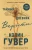 Тайный дневник Верити.webp