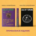Путешествие в Элевсин  .webp