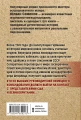 Семнадцать мгновений весны 2.webp