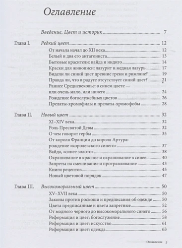История цвета2.webp