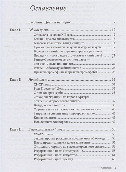 История цвета2.webp