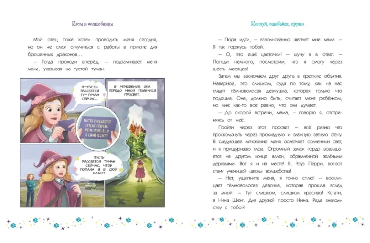 Коты и волшебницы3.webp