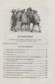 Три мушкетёра (БДБ) .webp