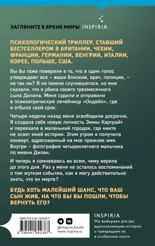 Как я тебя потеряла 2.webp