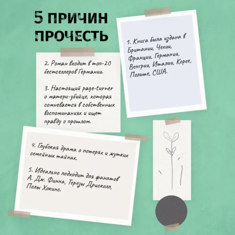 Как я тебя потеряла 3.webp