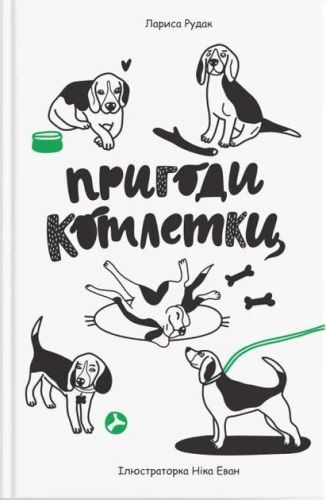kotletka.webp