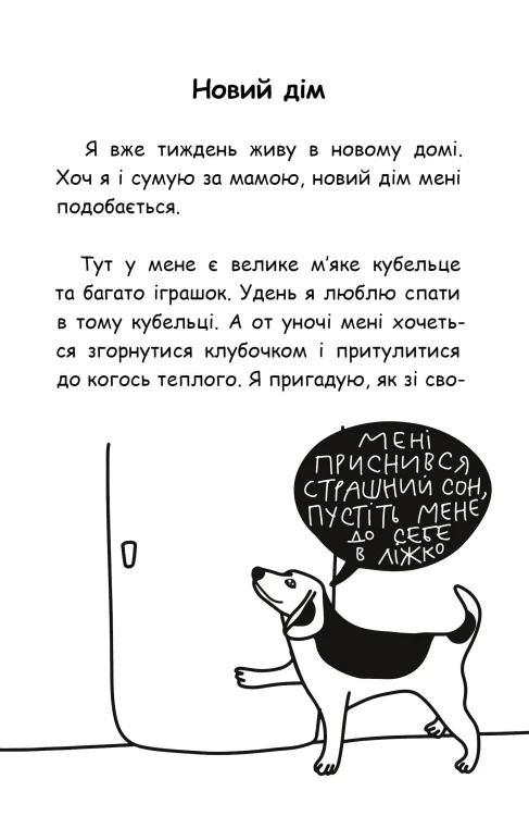 prygody_kotletky7.jpg