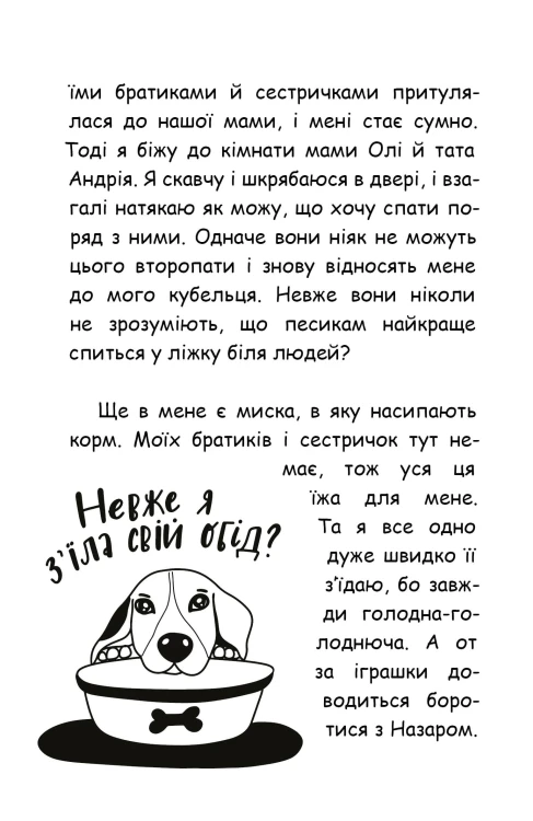 prygody_kotletky8.jpg