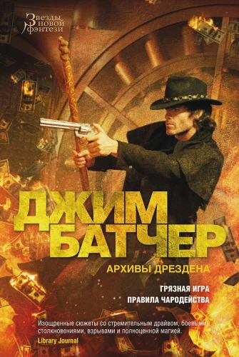 Архивы Дрездена.webp