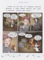 Коты и волшебницы. Том 2. Угроза Авалону8.webp