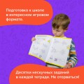 Набор тетрадей Реши-Пиши. 4 тетради. Для детей 5-6 лет4.jpg