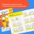 Набор тетрадей Реши-Пиши. 4 тетради. Для детей 5-6 лет5.jpg