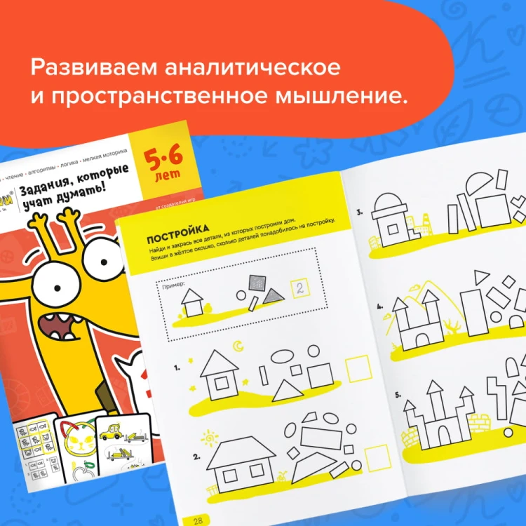 Набор тетрадей Реши-Пиши. 4 тетради. Для детей 5-6 лет5.jpg