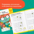 Набор тетрадей Реши-Пиши. 4 тетради. Для детей 5-6 лет7.jpg