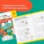 Набор тетрадей Реши-Пиши. 4 тетради. Для детей 5-6 лет7.jpg