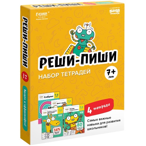 Набор тетрадей «Реши-пиши» от 7 лет.jpg