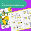 Набор тетрадей «Реши-пиши» от 7 лет3.jpg