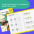 Набор тетрадей «Реши-пиши» от 7 лет4.jpg