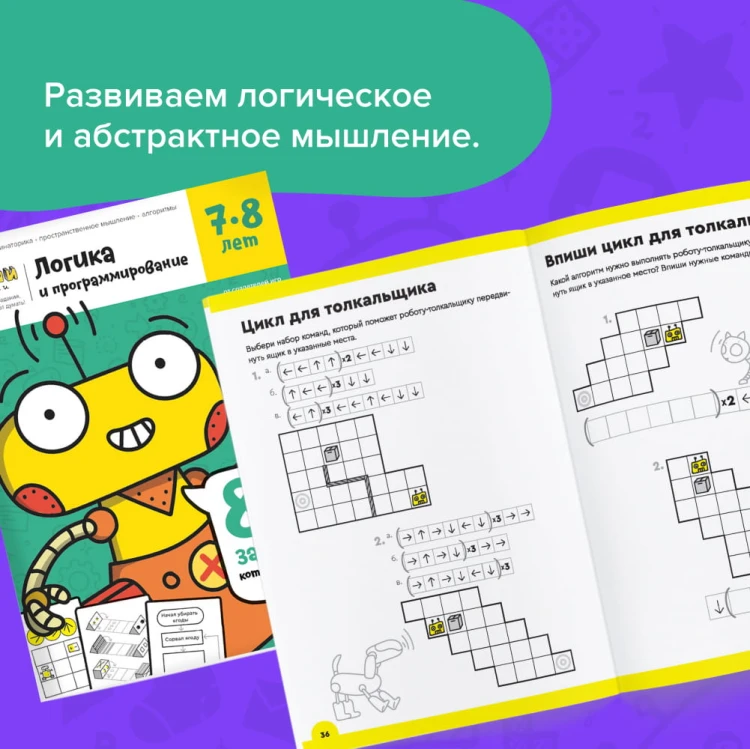 Набор тетрадей «Реши-пиши» от 7 лет5.jpg