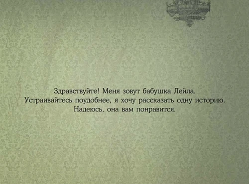 Всезнайка-мышь Ноб 2.webp
