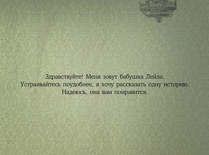 Всезнайка-мышь Ноб 2.webp