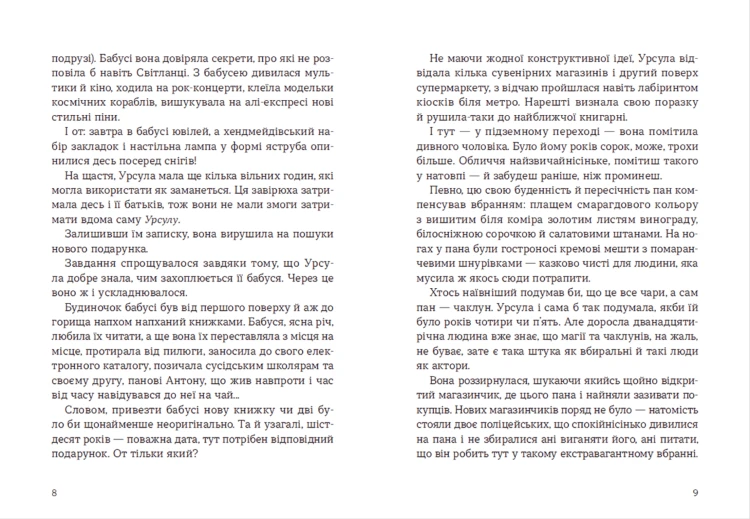 Скарбничка історій 3.png