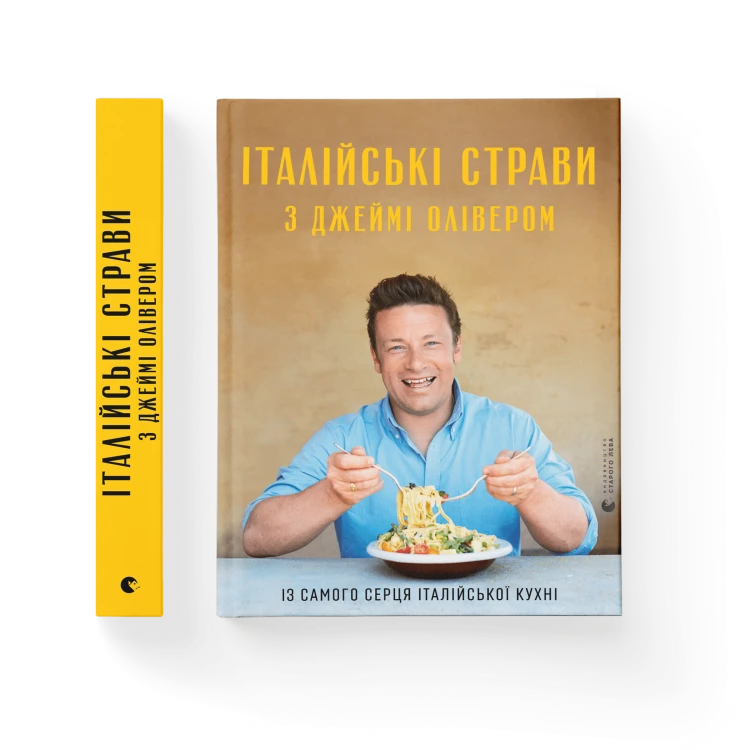 Італійські страви з Джеймі Олівером.png