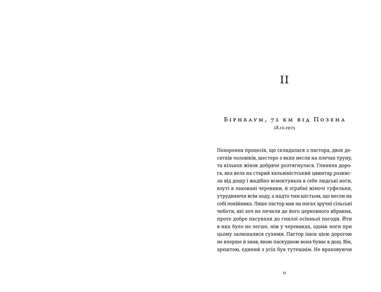 Готель «Велика Пруссія»2.jpg