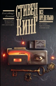 Все предельно 