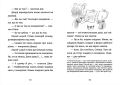 Джуді Муді у понеділковому настрої. Книга 163.png