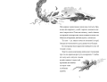 Хлопчик, який марив драконами. Книга 42.png