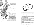 Хлопчик, який марив драконами. Книга 43.png
