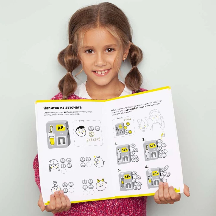 Тетрадь «Весёлый счёт», 7-8 лет3.jpg
