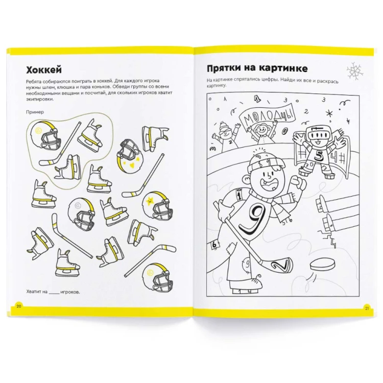 Тетрадь «Весёлый счёт», 5-6 лет5.jpg